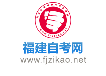 福建自考網logo