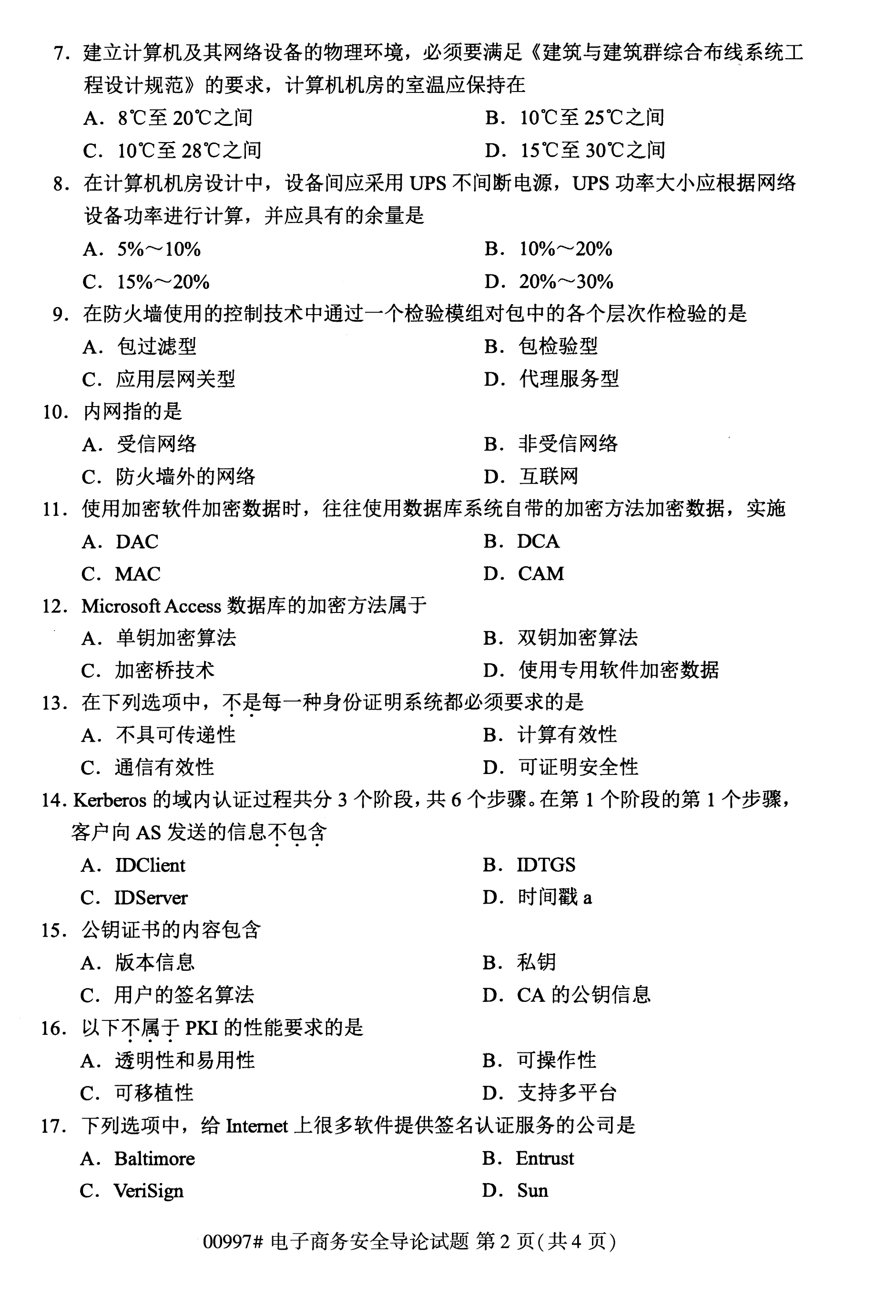 全國2020年10月自學考試00997電子商務安全導論試題