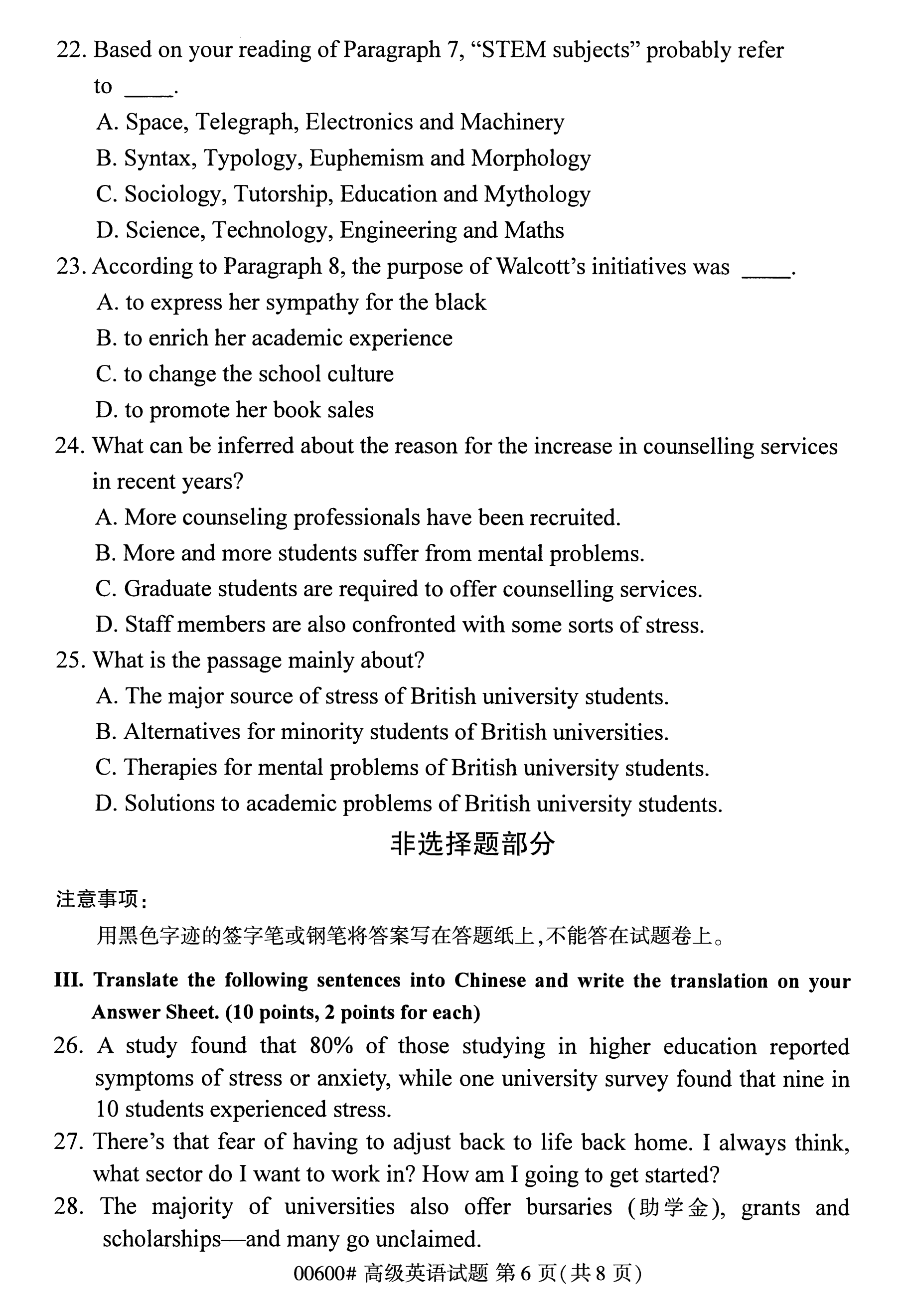 全國2020年10月自學考試00600高級英語試題