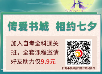 福建自考網自考書籍購買地址