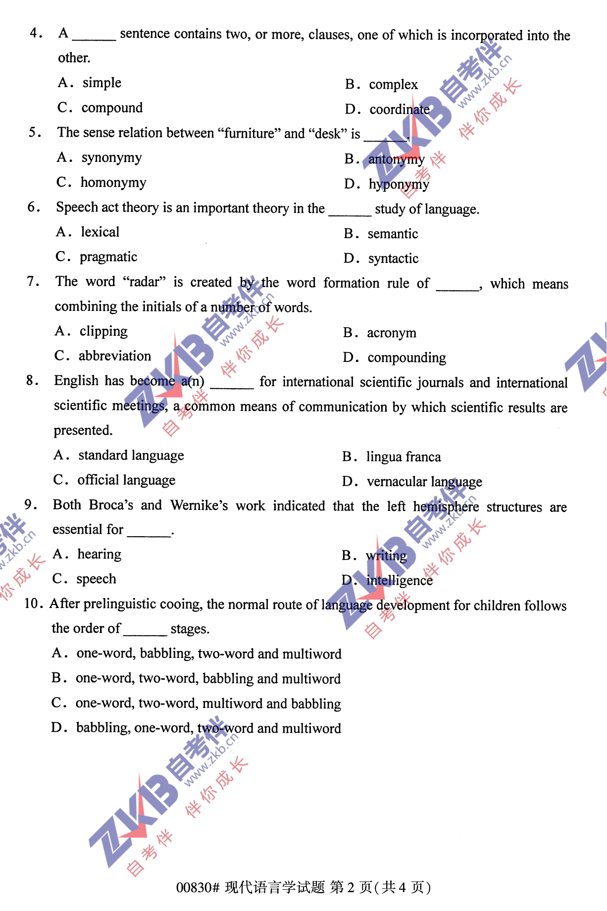 2021年10月福建自考00830現代語言學試卷