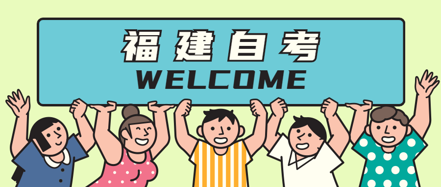 福建自考要一次性買齊教材嗎?