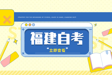 福建自考本科后可以考研嗎?