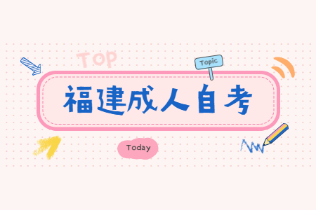 2022年福建自考《毛澤東思想概論》預測試卷及答案(一)