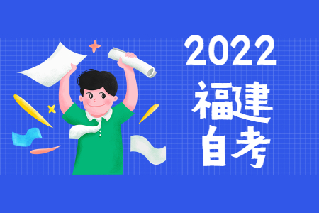 福建自考報考的課程有可能全合格嗎?