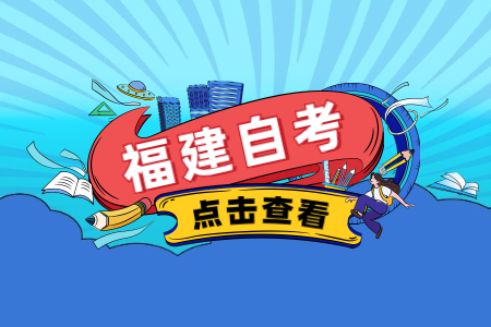 福建自考抵扣個稅提供什么材料?
