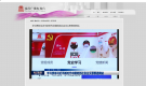 傳愛集團學習貫徹習近平新時代中國特色社會主義思想